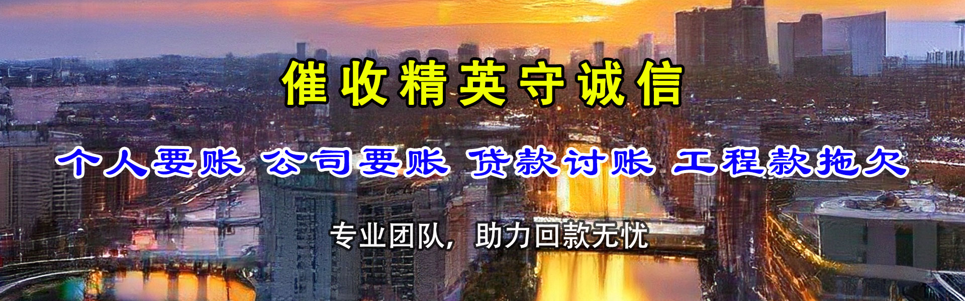 沂南要账公司